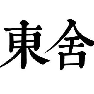 东舍南茗福鼎白茶(2号)