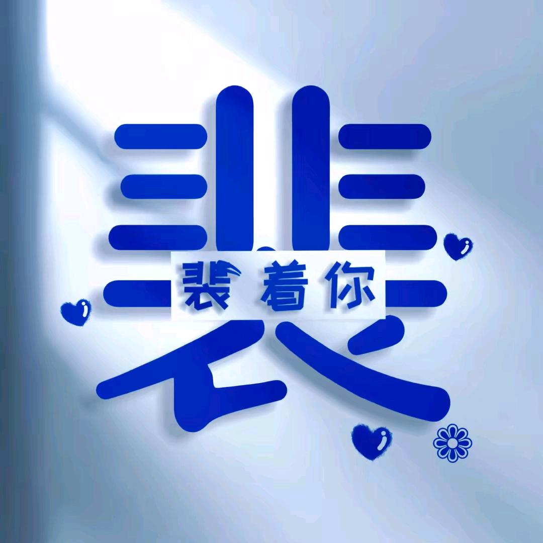 陌路人生