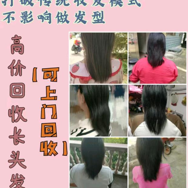 艺尚美发回收