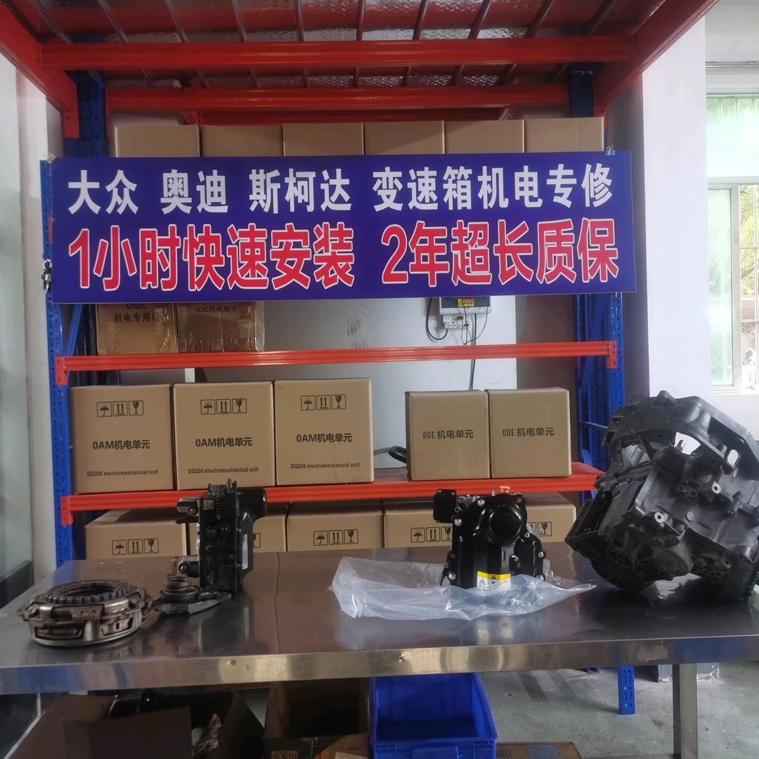 深圳大众奥迪双离合变速箱维修