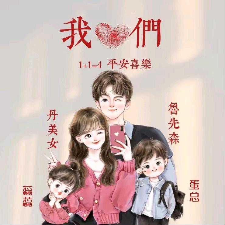 一个正在打拼的90后（鲁俊）