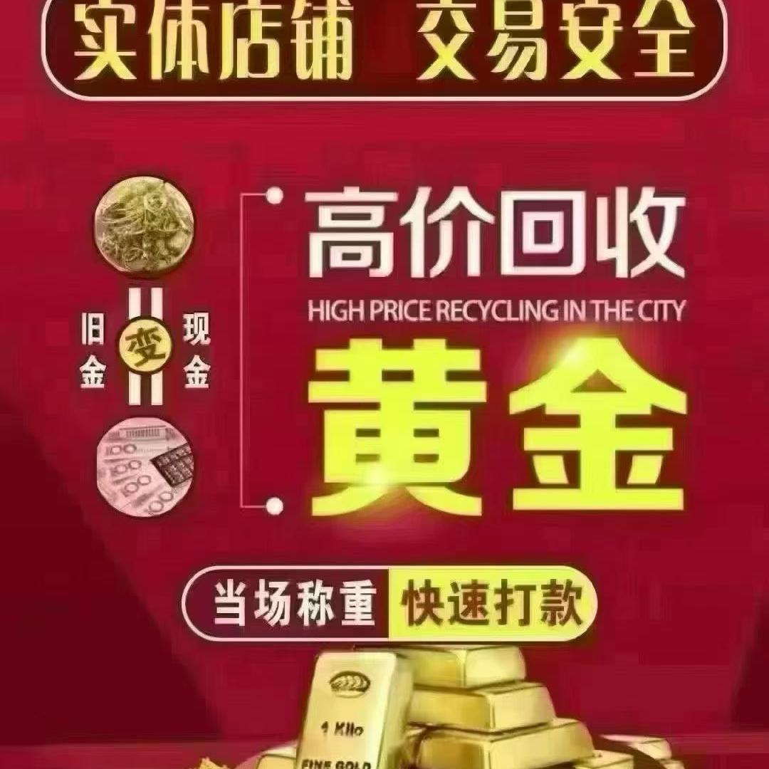 潜山恒太城一楼中国黄金晓莉
