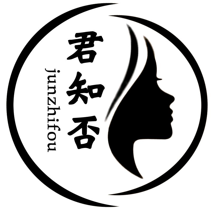 君知否假发旗舰店