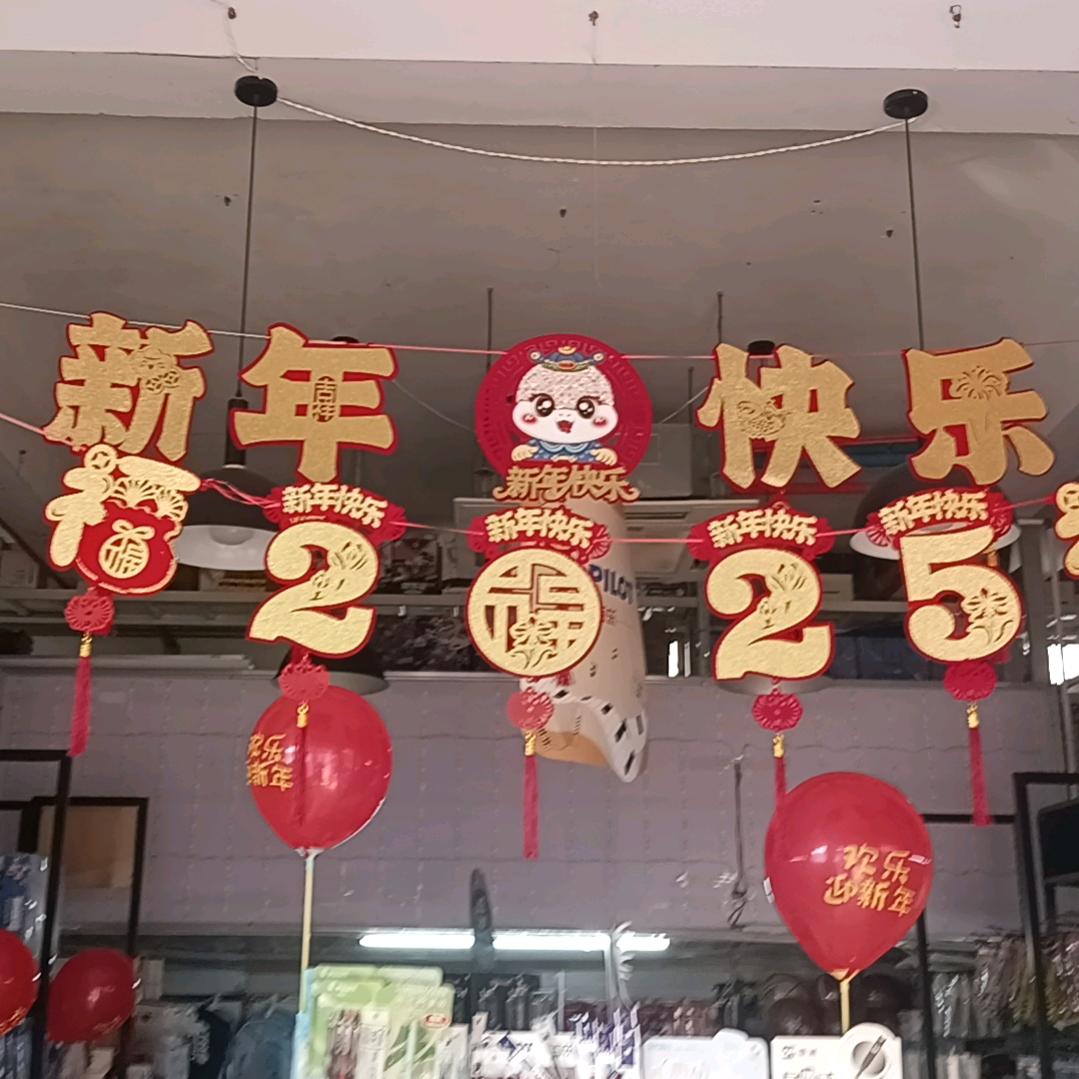红星文体
