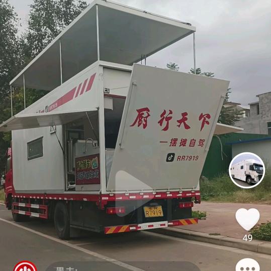 厨行天下-摆摊自驾