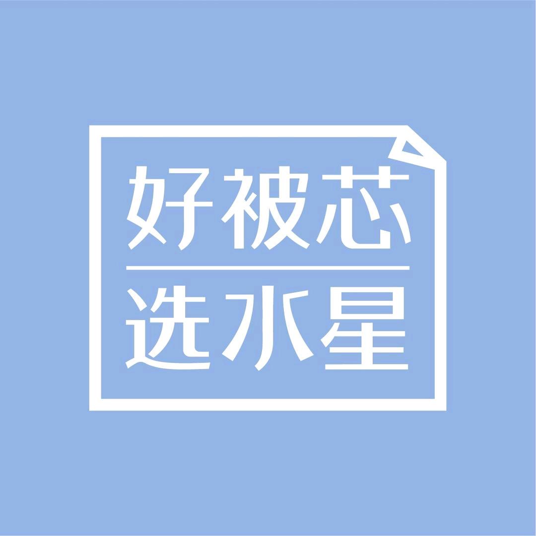 沈明明