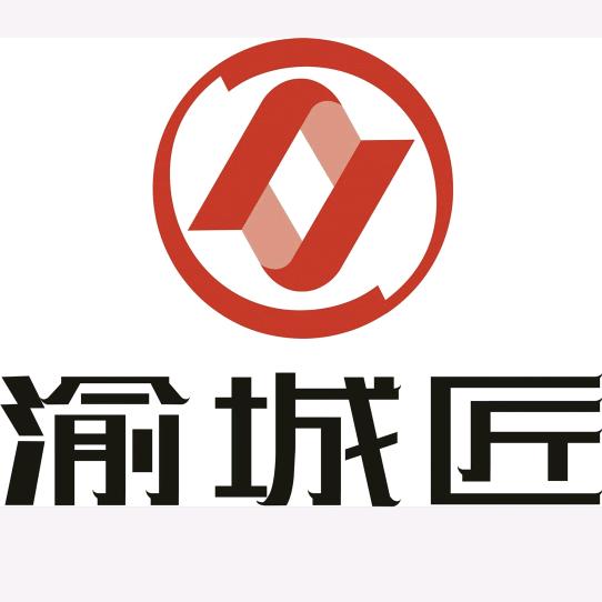 渝城匠火锅