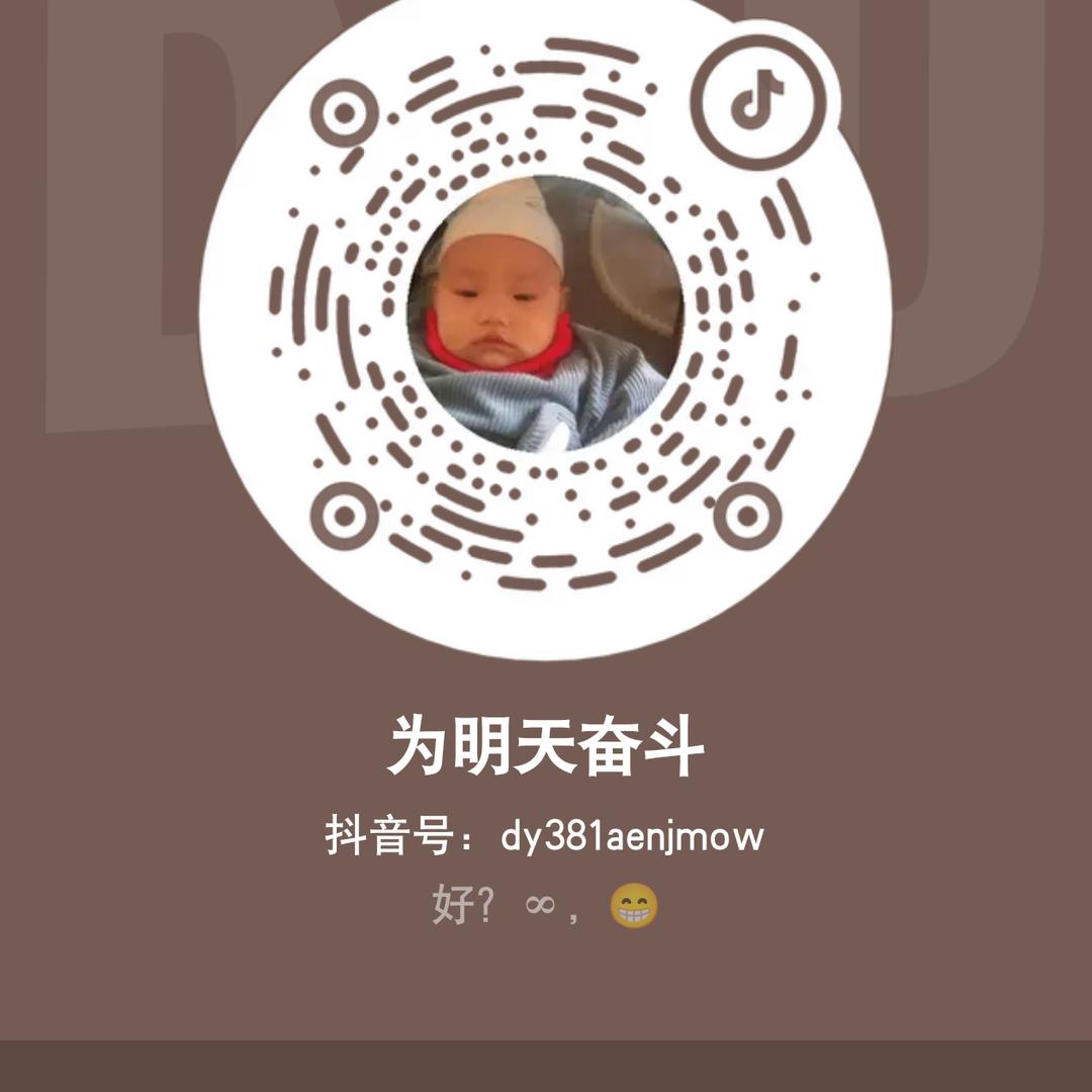 为明天奋斗