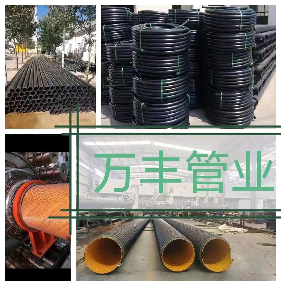万丰管业