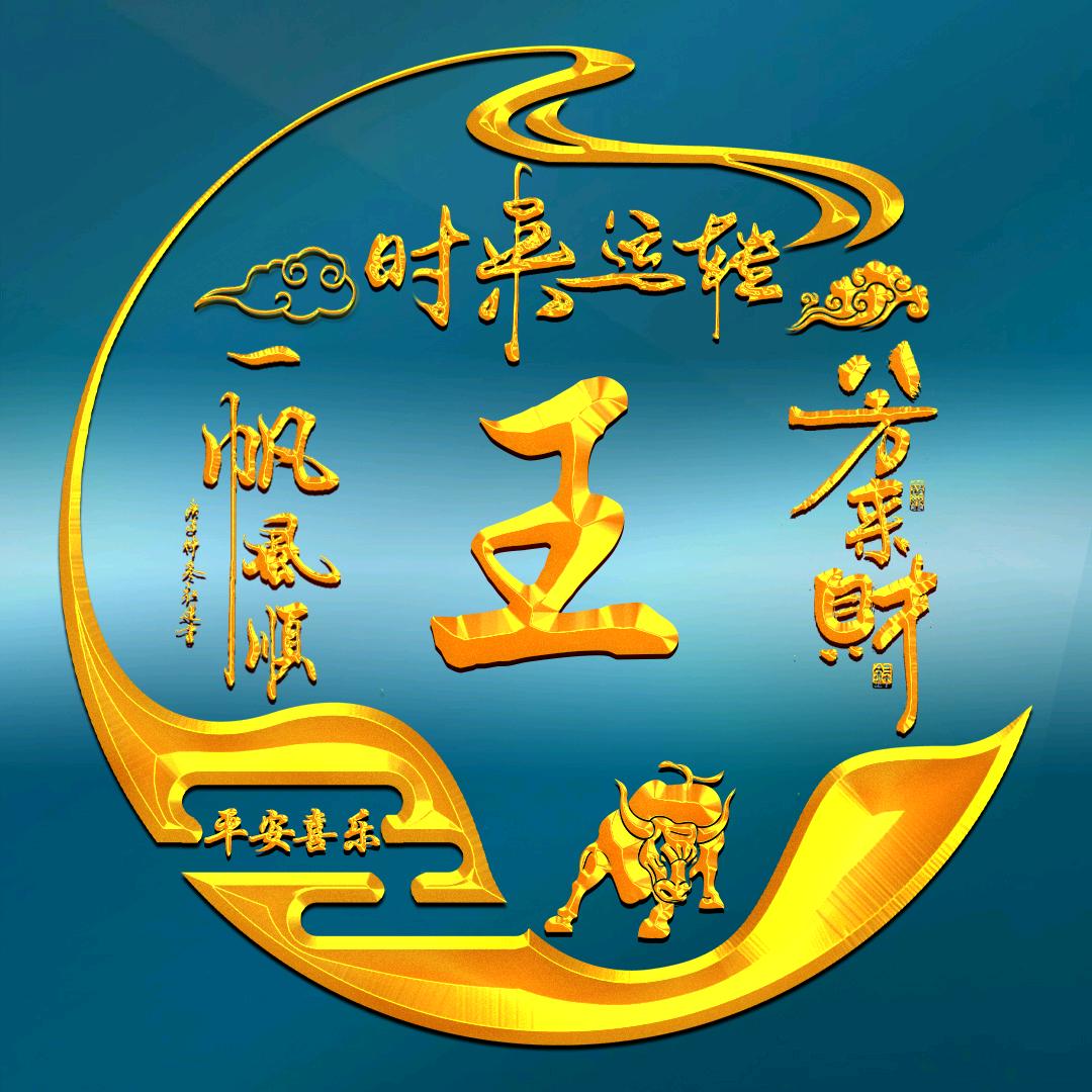 乐观人生