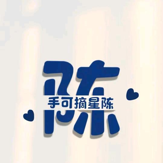泗县楼市[陈先生]