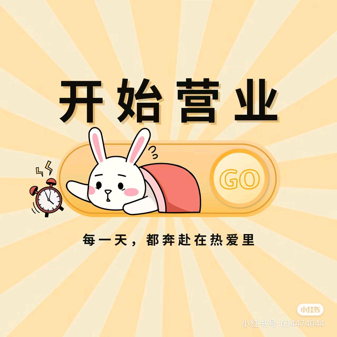 分享好货