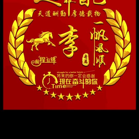 花好月圆