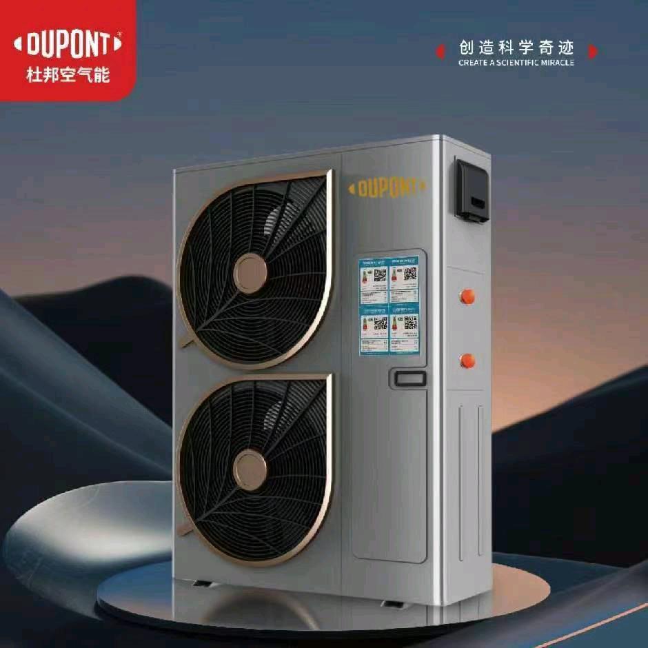 杜邦，莱恩空气能