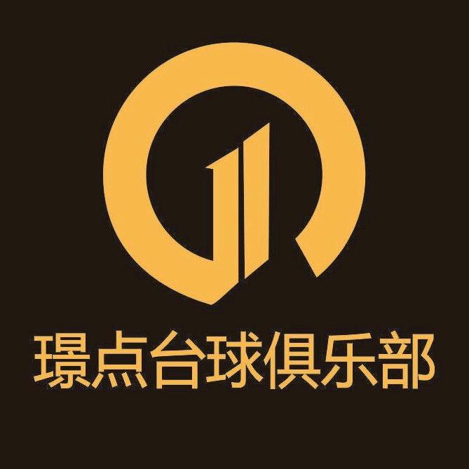 佳木斯璟点台球