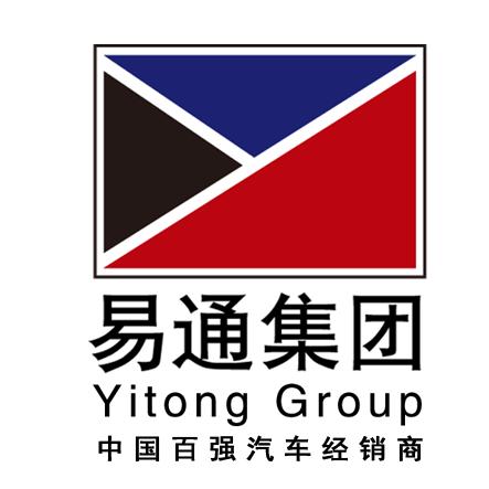 易通汽贸（集团）汽车