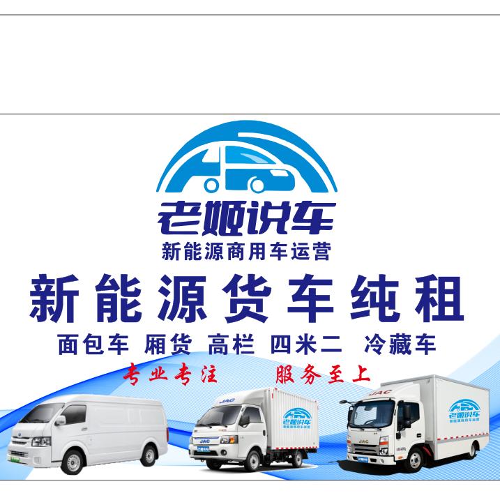 东莞新能源纯租阿磊(老姬说车)