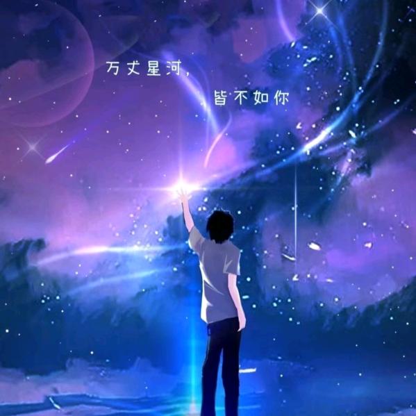 谁的青春不～迷茫