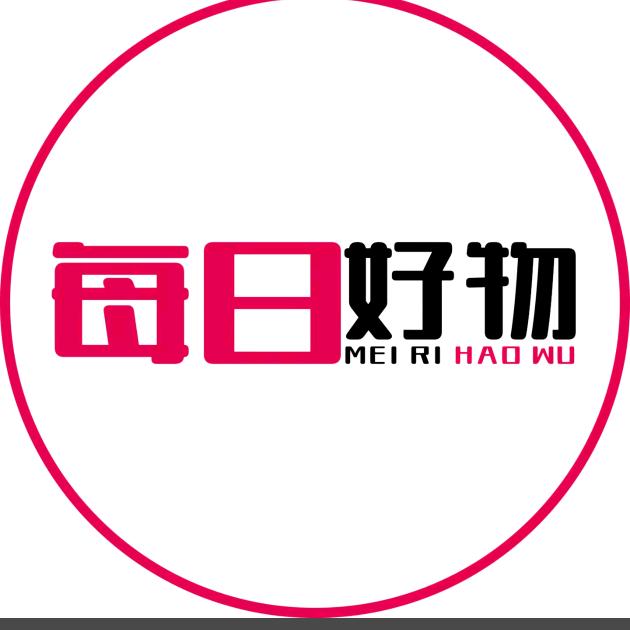 每日好物