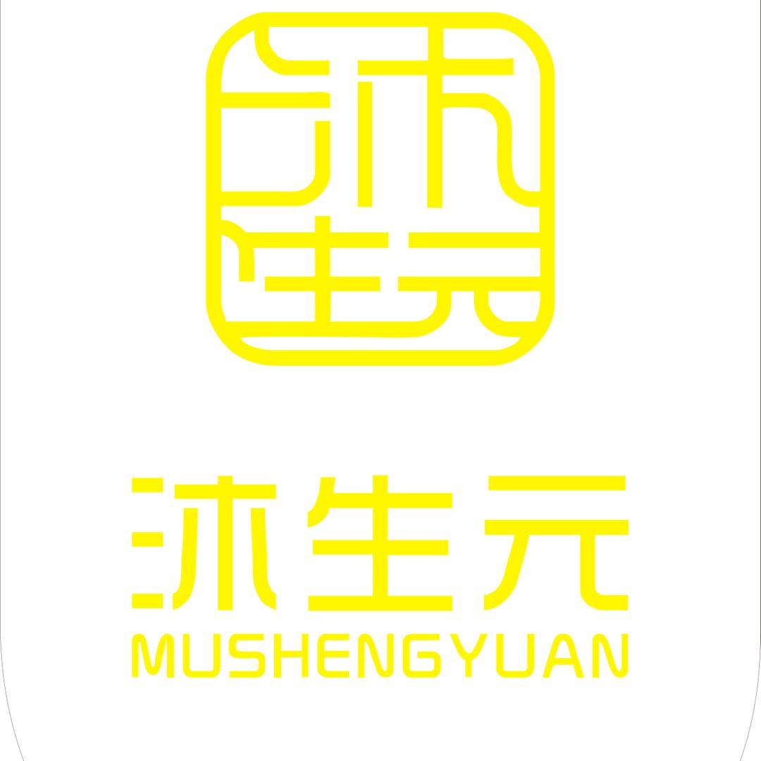 沐生元李安