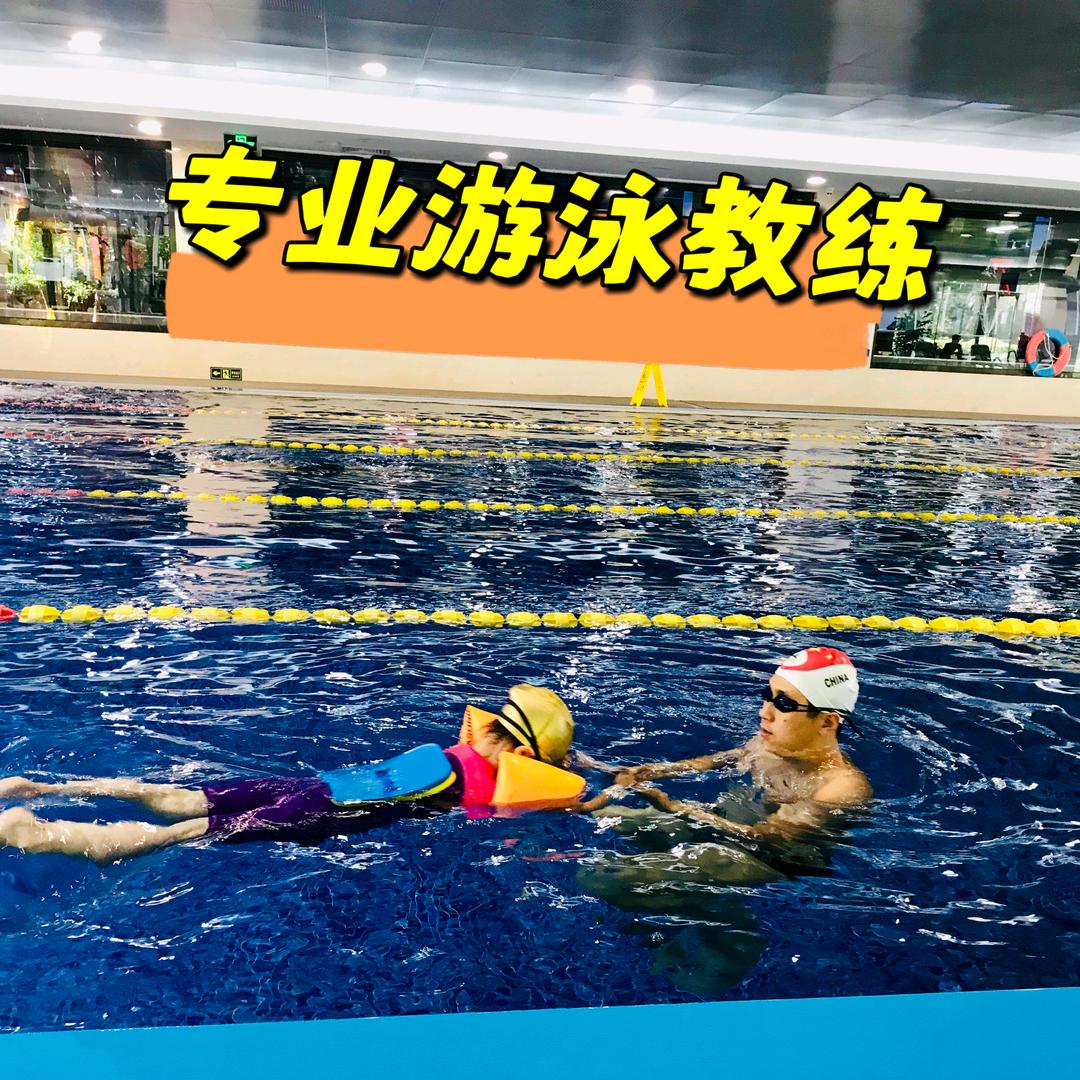 大连游泳于教练