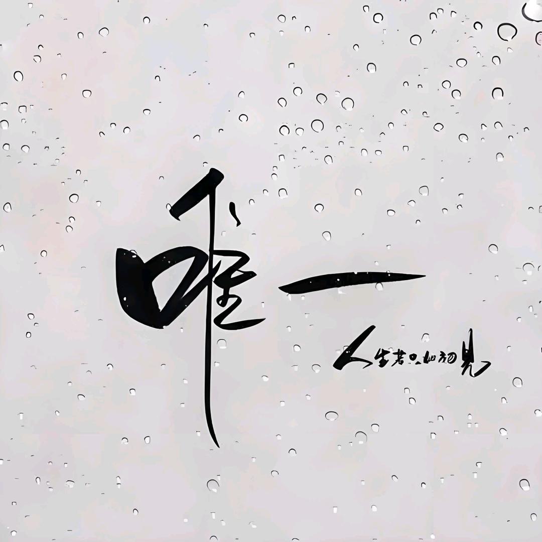 過客