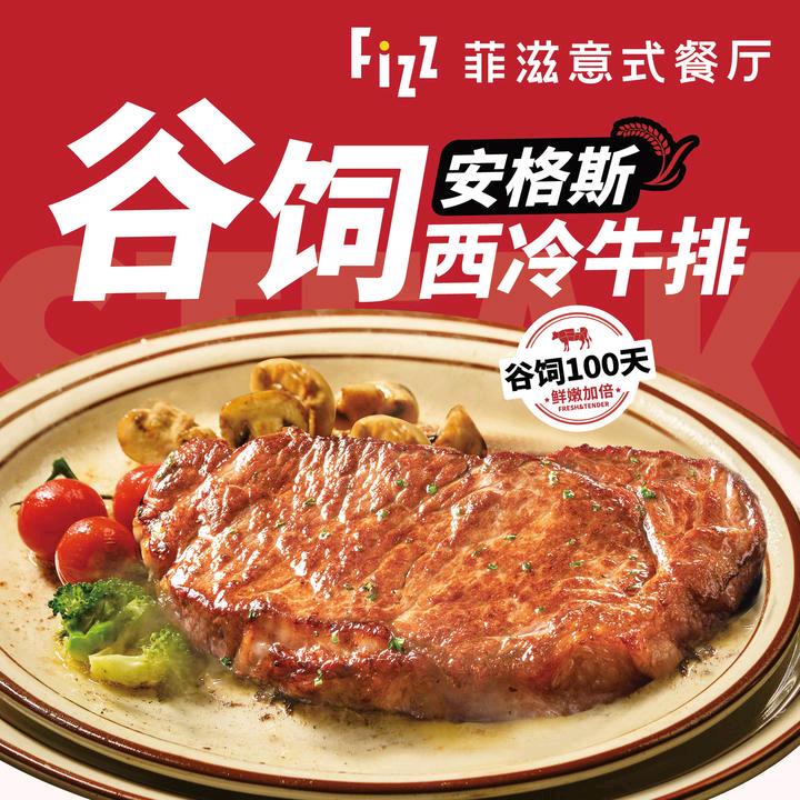 菲滋拱墅万达店