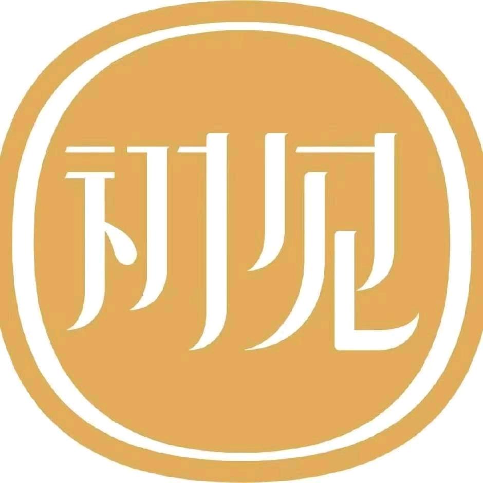 初见CHUJIAN汉欣专卖店