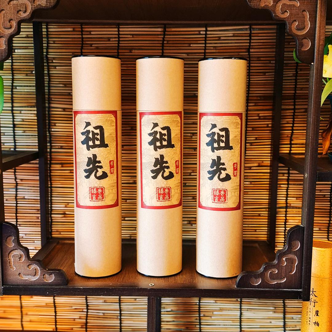 臻香言香业