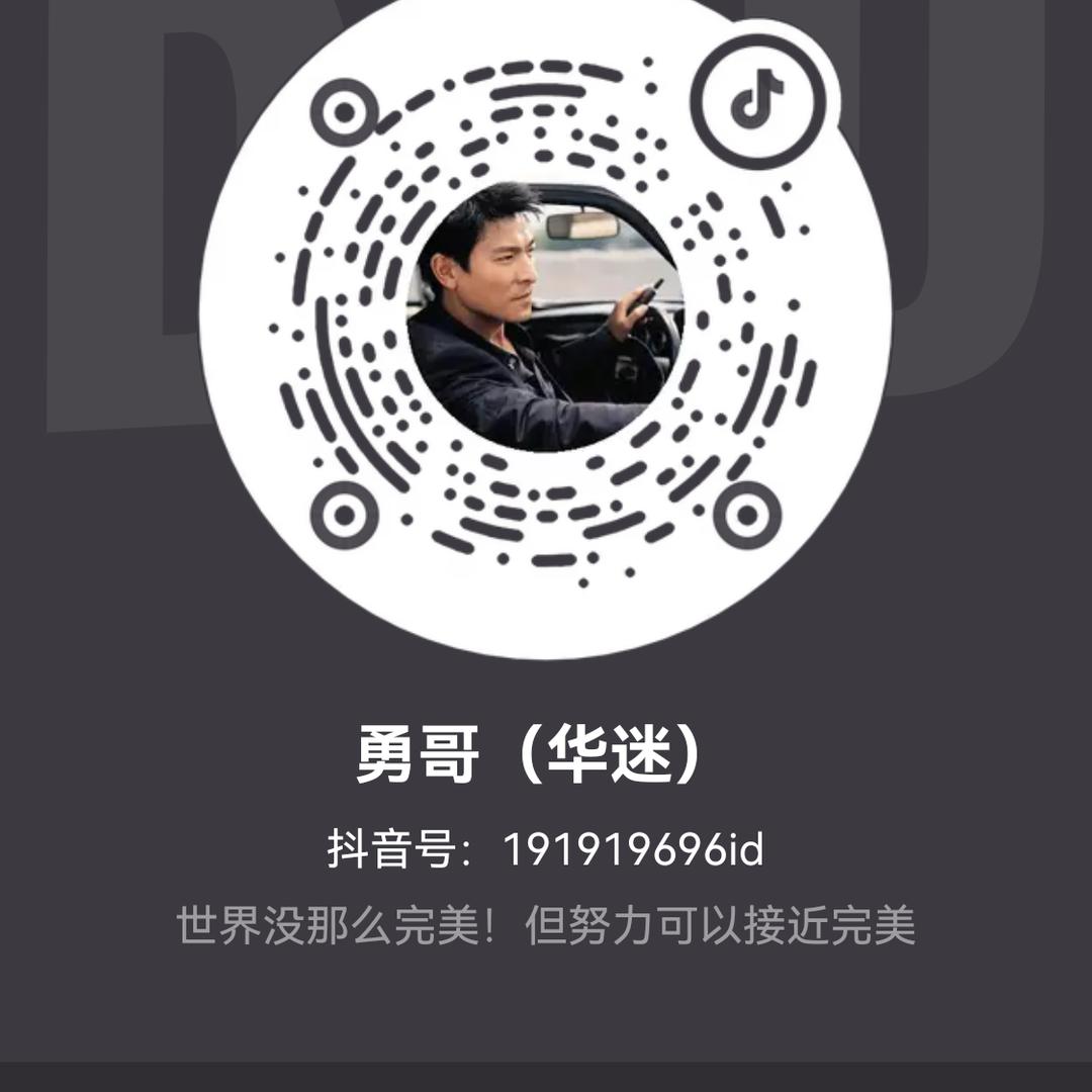勇于非凡