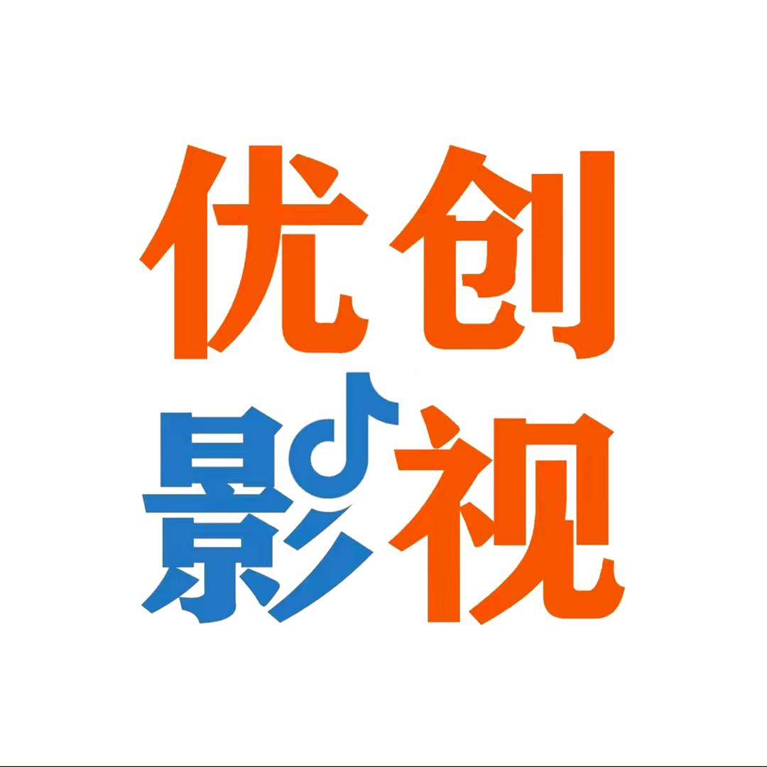 优创影视