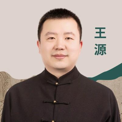 王源国学智行