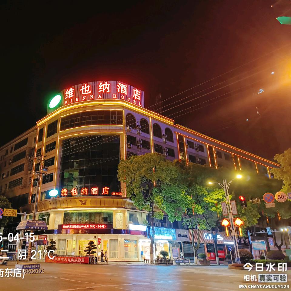 衡东维也纳酒店3