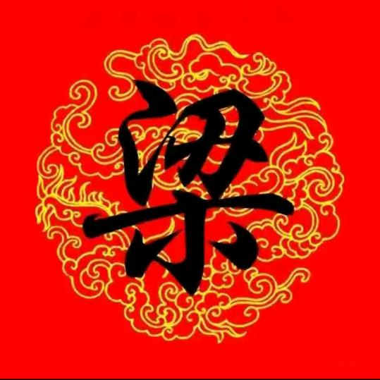 等待