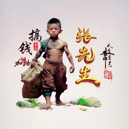 A.农村小张