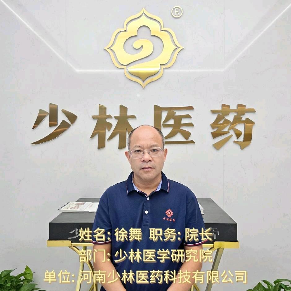 少林古方膏贴源头工厂徐舞