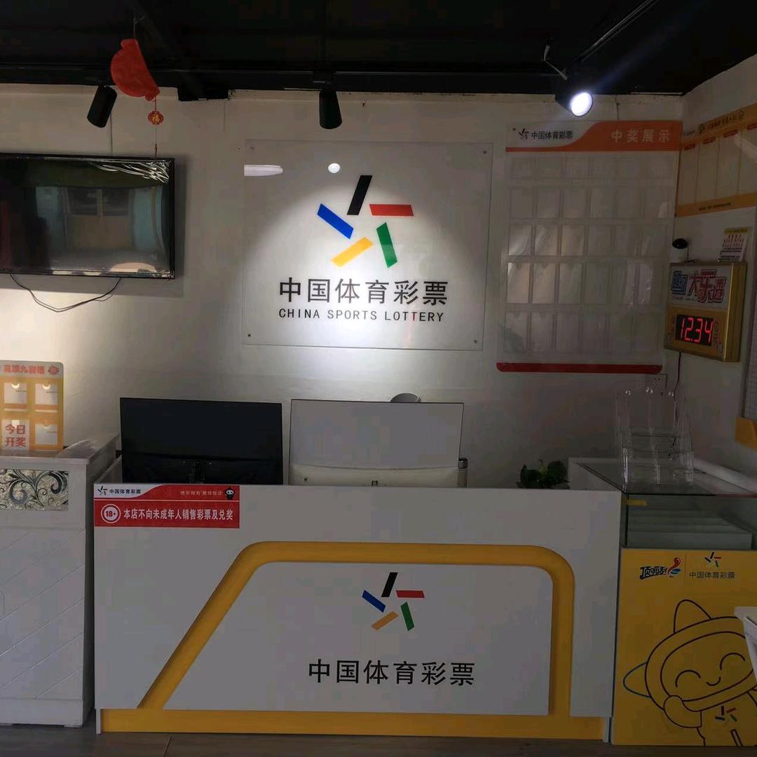 如意茶缘体彩（互关）
