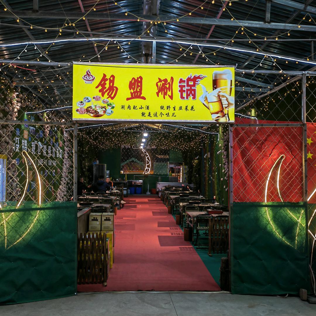 阜新东风路夜市 锡盟涮肉 地摊煎肉