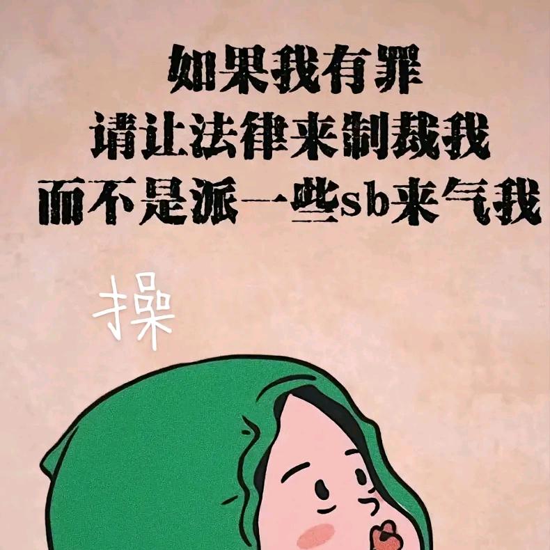 你翻我裤衩子了？