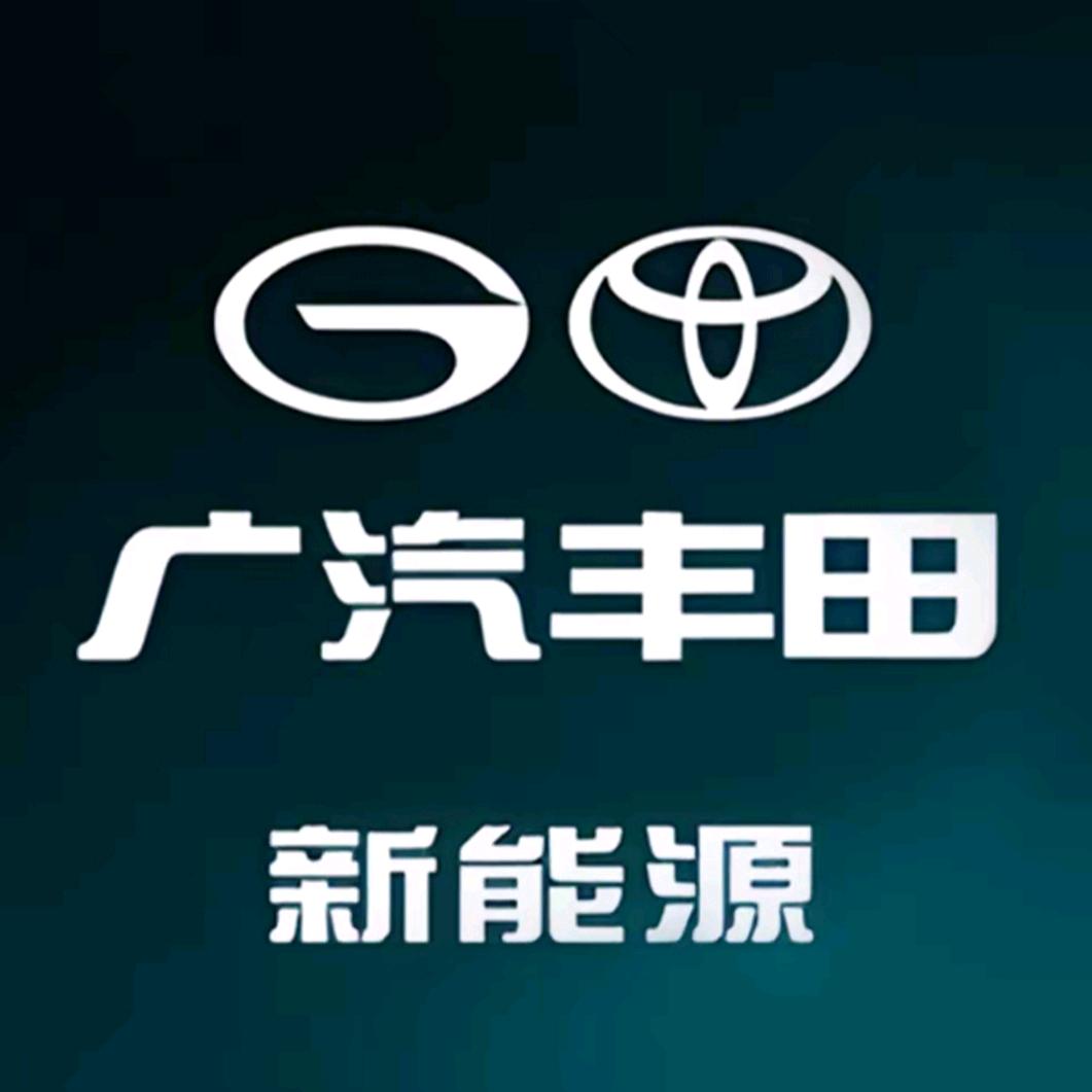广汽丰田衢州新能源