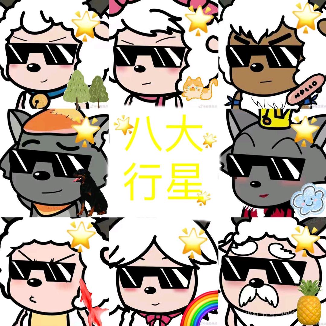 八大行星🌟🌟🌟🌟🌟🌟🌟🌟