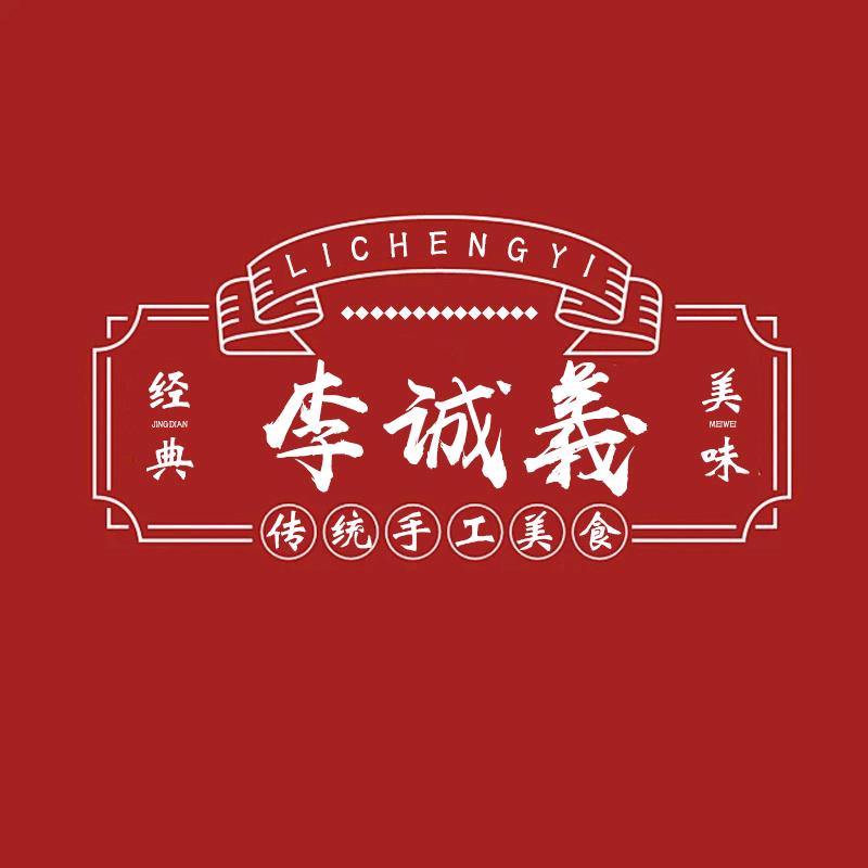 李诚義烘焙