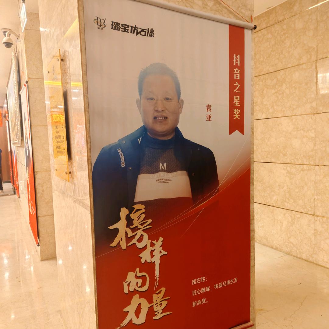 华哥装饰璐宝仿石漆