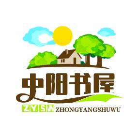 中阳书屋