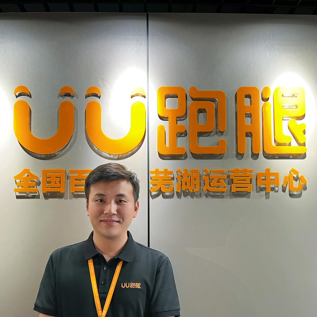 芜湖UU跑腿@汪齐