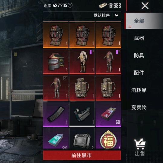 吴邪