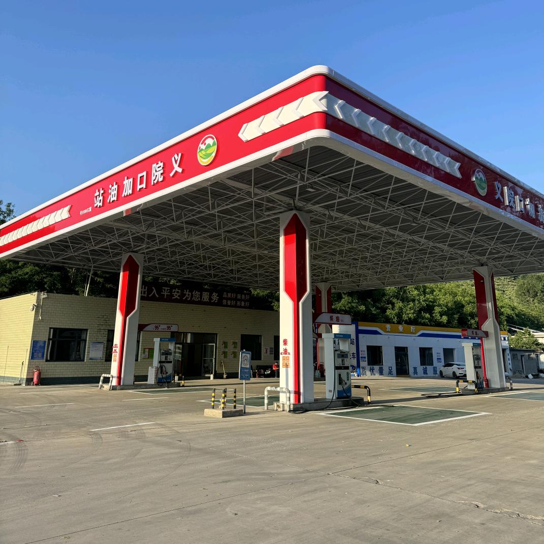 抚宁县义院口加油站