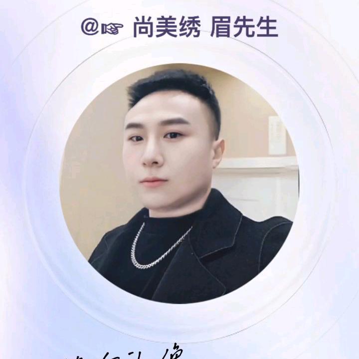 ☞尚美绣