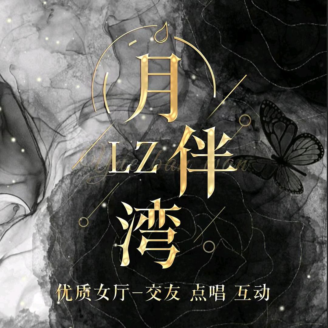 月半湾：新厅开业待冠👑