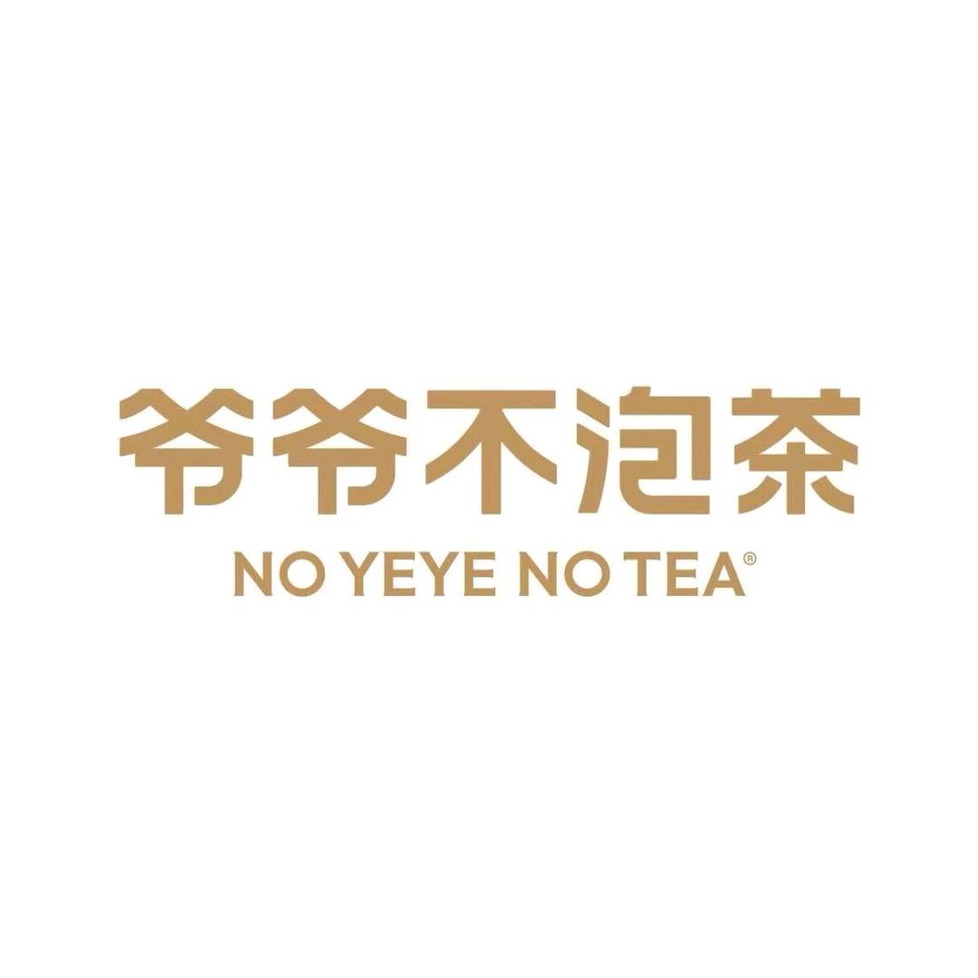 爷爷不泡茶武汉佰港城创始店
